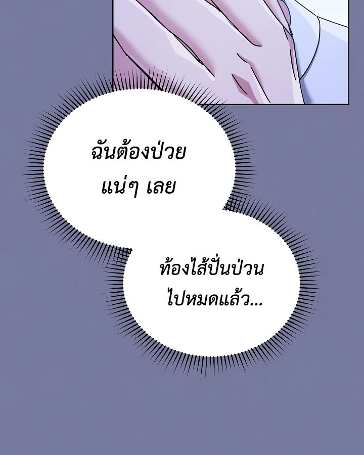 High School Musical Genius Is Paganini Reincarnated ตอนที่ 27 98