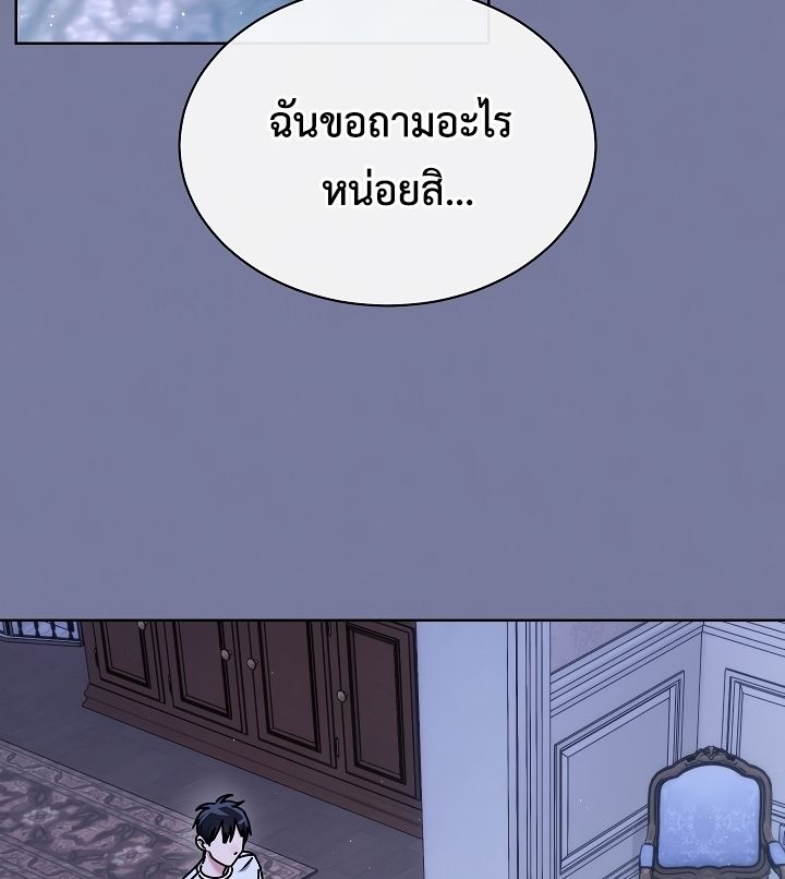High School Musical Genius Is Paganini Reincarnated ตอนที่ 27 109