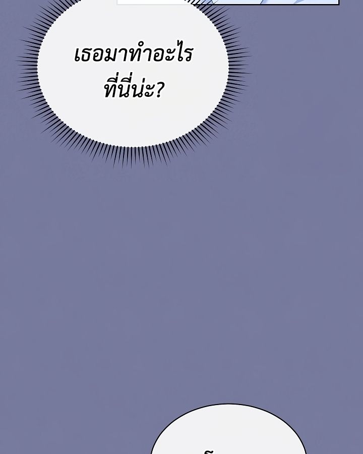 High School Musical Genius Is Paganini Reincarnated ตอนที่ 27 107