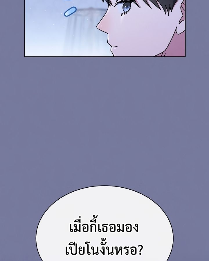 High School Musical Genius Is Paganini Reincarnated ตอนที่ 27 115