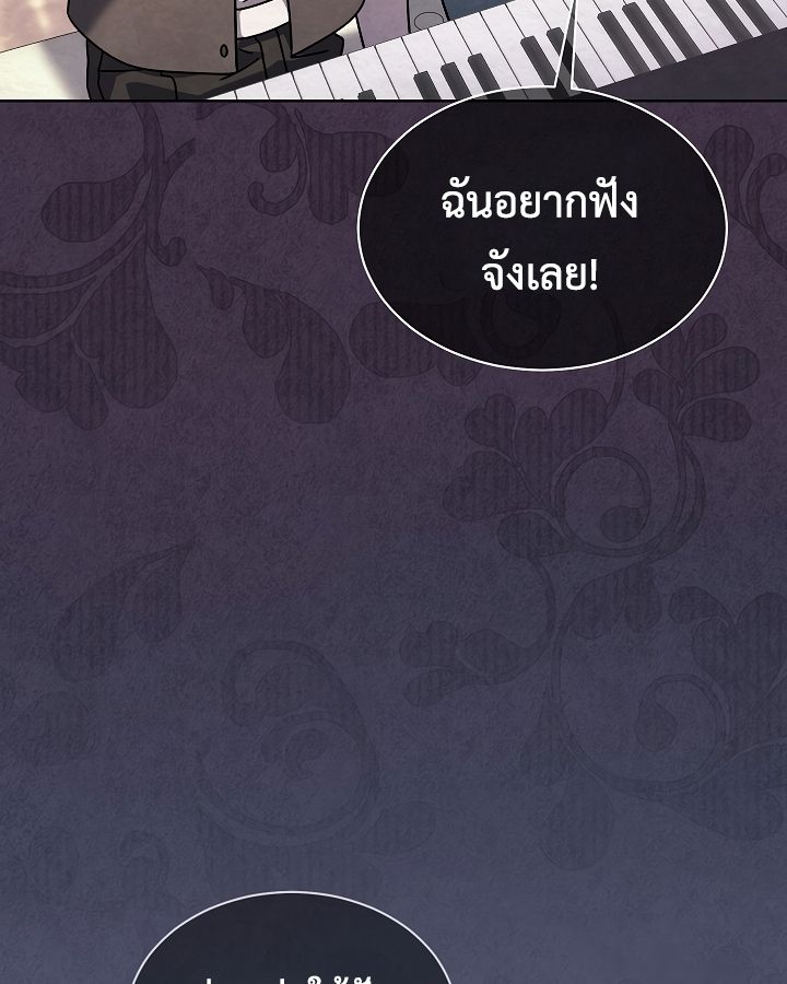 High School Musical Genius Is Paganini Reincarnated ตอนที่ 27 126