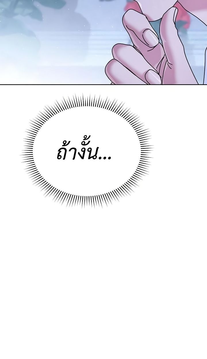 High School Musical Genius Is Paganini Reincarnated ตอนที่ 28 4