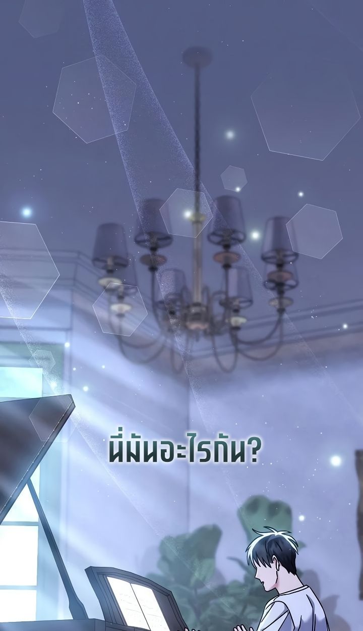 High School Musical Genius Is Paganini Reincarnated ตอนที่ 28 1