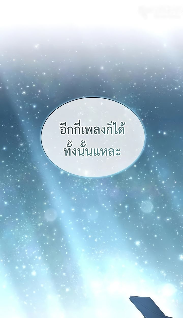 High School Musical Genius Is Paganini Reincarnated ตอนที่ 28 11