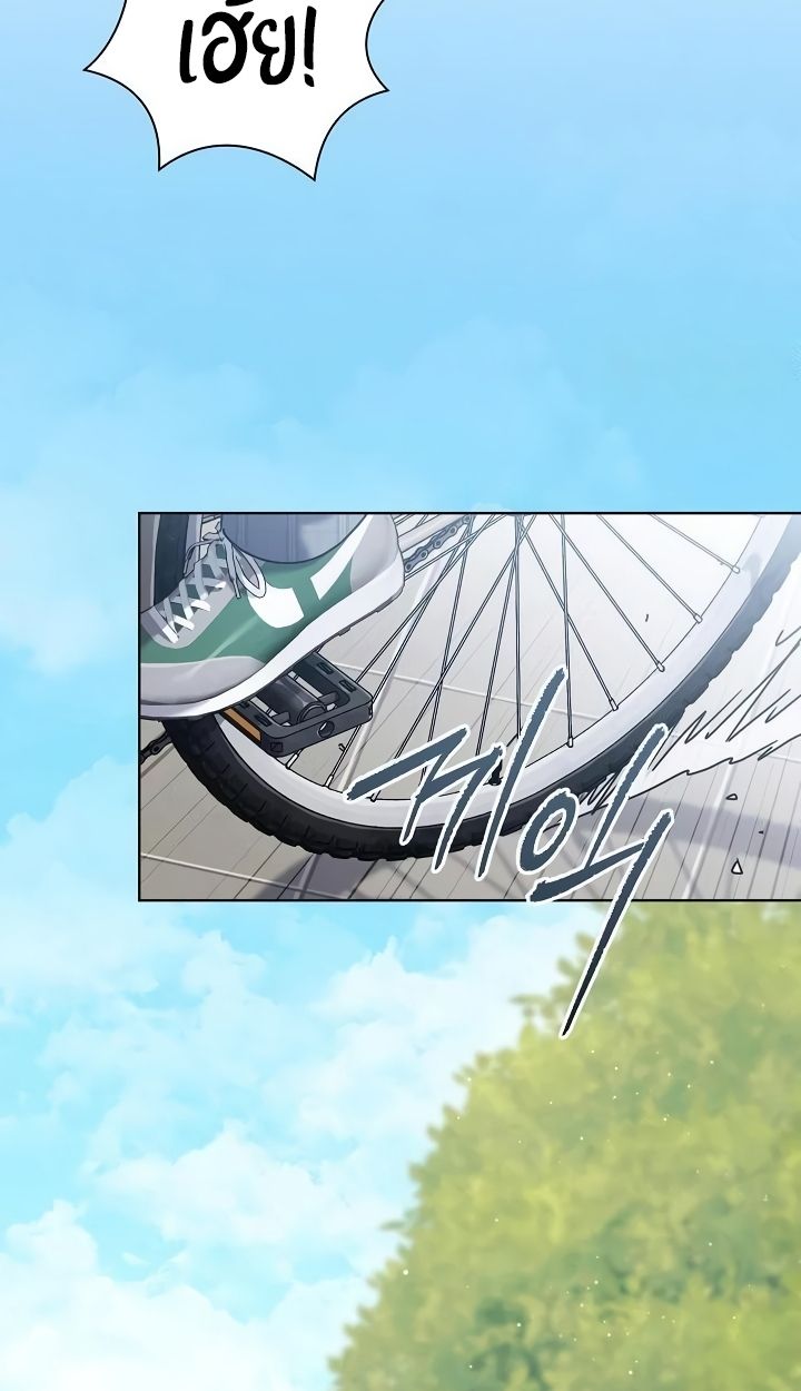 High School Musical Genius Is Paganini Reincarnated ตอนที่ 28 26