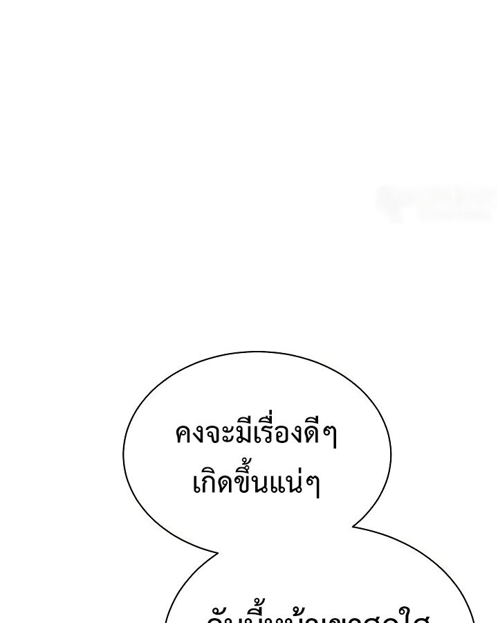 High School Musical Genius Is Paganini Reincarnated ตอนที่ 28 32