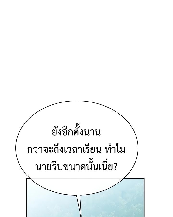 High School Musical Genius Is Paganini Reincarnated ตอนที่ 28 30