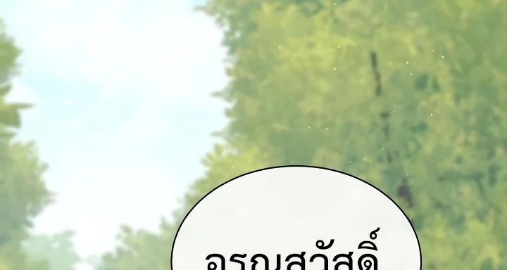 High School Musical Genius Is Paganini Reincarnated ตอนที่ 28 27