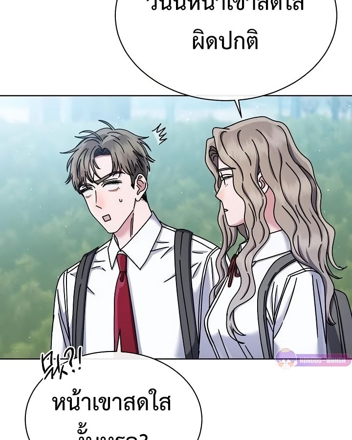 High School Musical Genius Is Paganini Reincarnated ตอนที่ 28 33