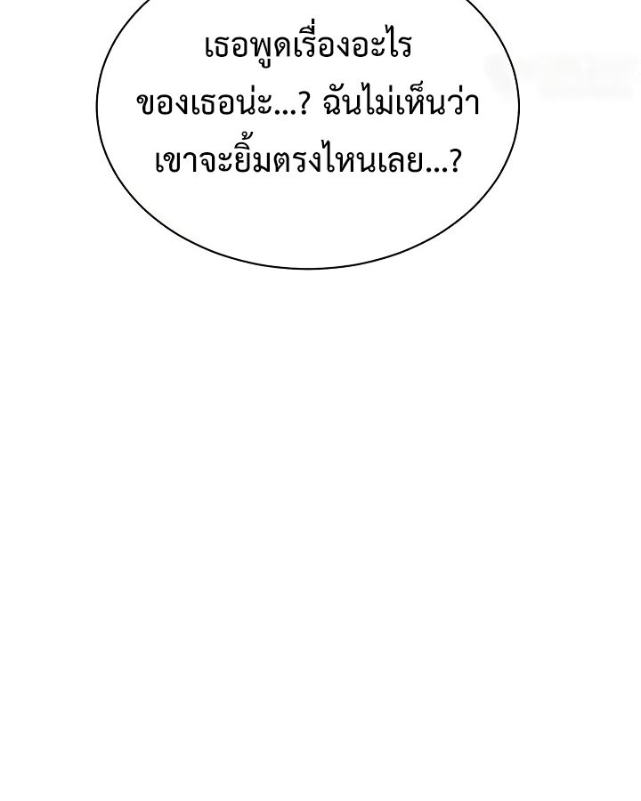 High School Musical Genius Is Paganini Reincarnated ตอนที่ 28 38