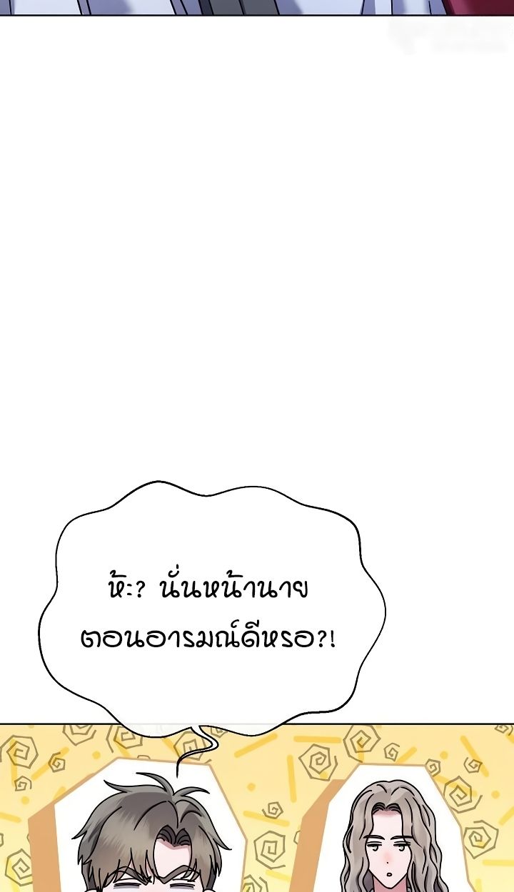 High School Musical Genius Is Paganini Reincarnated ตอนที่ 28 41