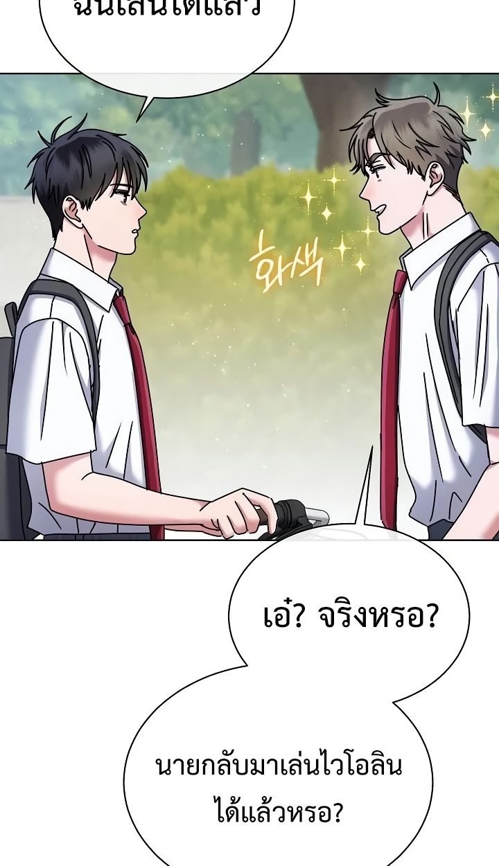 High School Musical Genius Is Paganini Reincarnated ตอนที่ 28 43
