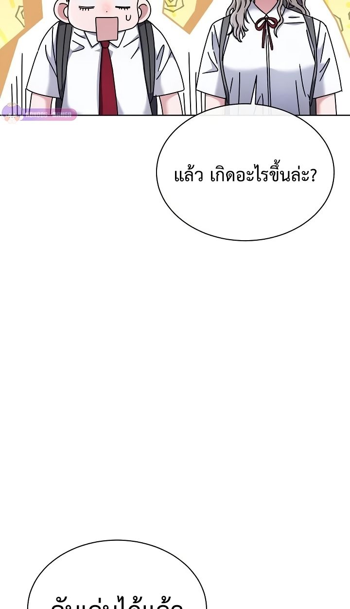 High School Musical Genius Is Paganini Reincarnated ตอนที่ 28 42