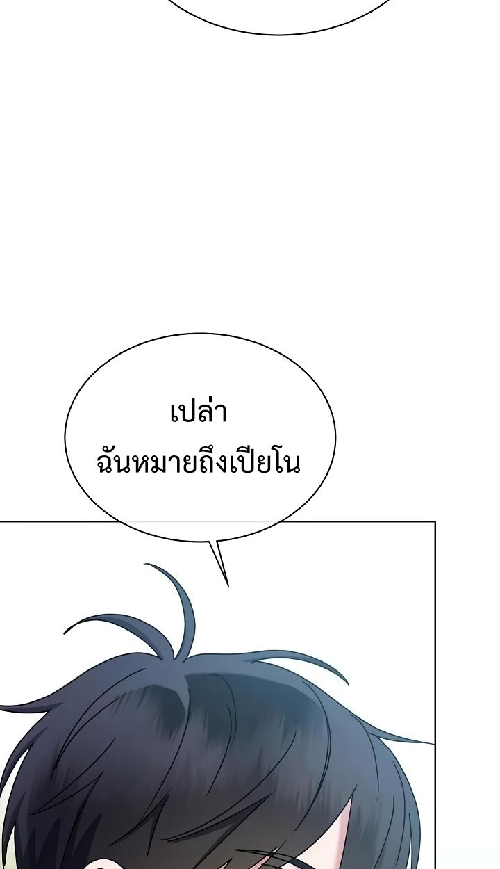 High School Musical Genius Is Paganini Reincarnated ตอนที่ 28 44