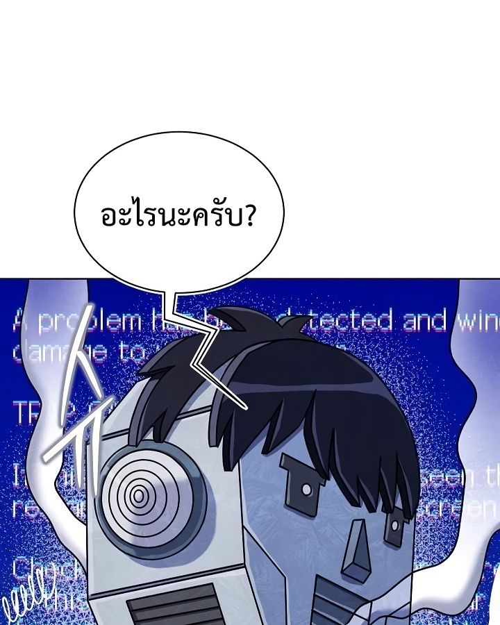 High School Musical Genius Is Paganini Reincarnated ตอนที่ 28 49