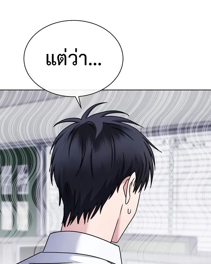 High School Musical Genius Is Paganini Reincarnated ตอนที่ 28 54