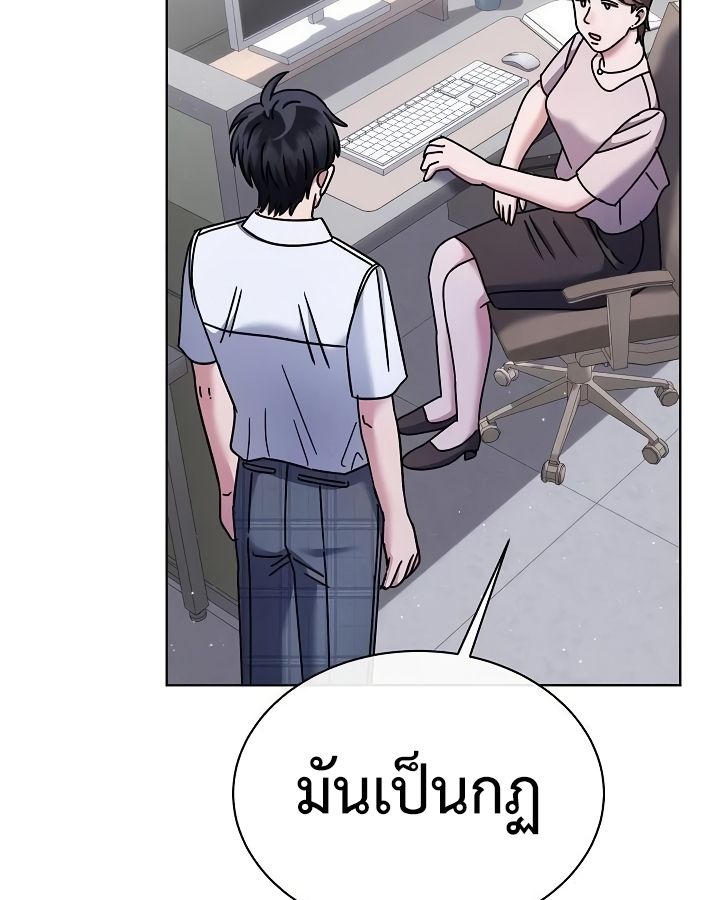 High School Musical Genius Is Paganini Reincarnated ตอนที่ 28 52