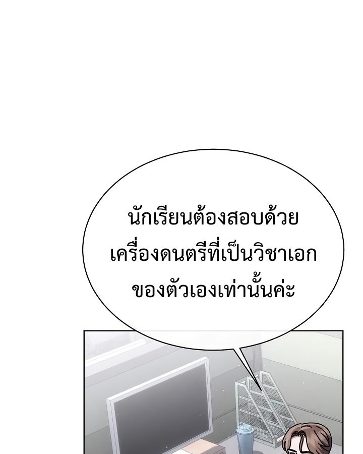High School Musical Genius Is Paganini Reincarnated ตอนที่ 28 51