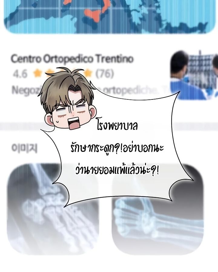 High School Musical Genius Is Paganini Reincarnated ตอนที่ 28 69