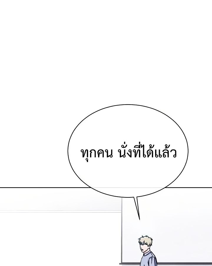 High School Musical Genius Is Paganini Reincarnated ตอนที่ 28 77