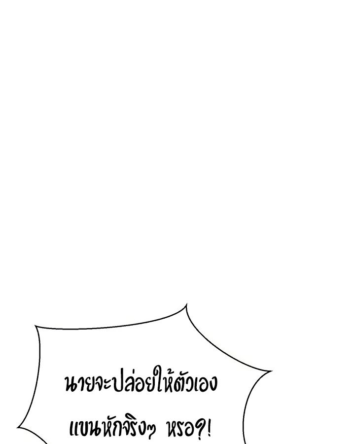 High School Musical Genius Is Paganini Reincarnated ตอนที่ 28 70