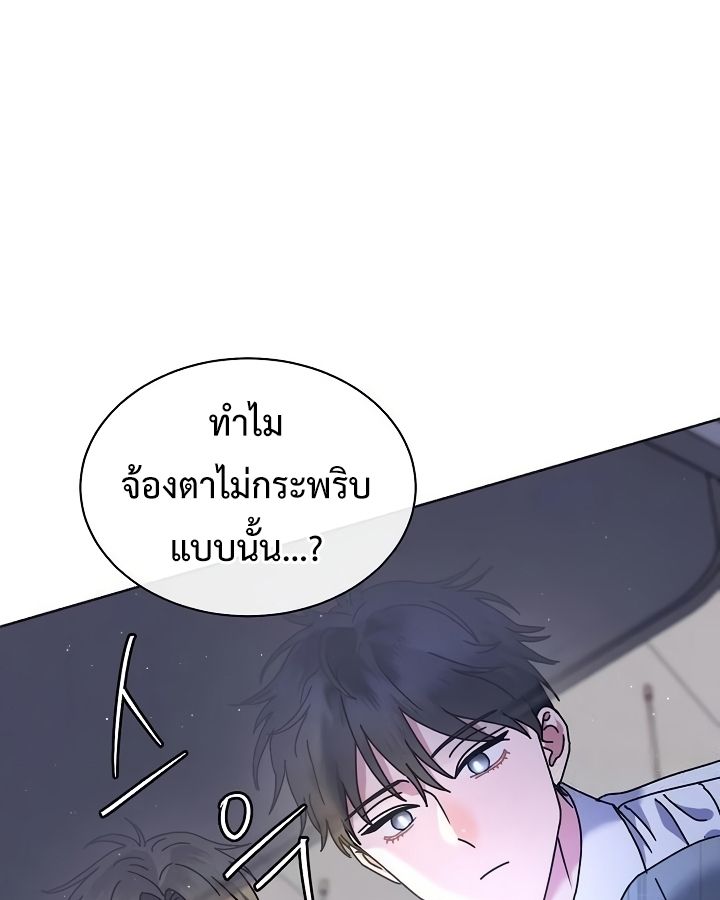 High School Musical Genius Is Paganini Reincarnated ตอนที่ 28 65