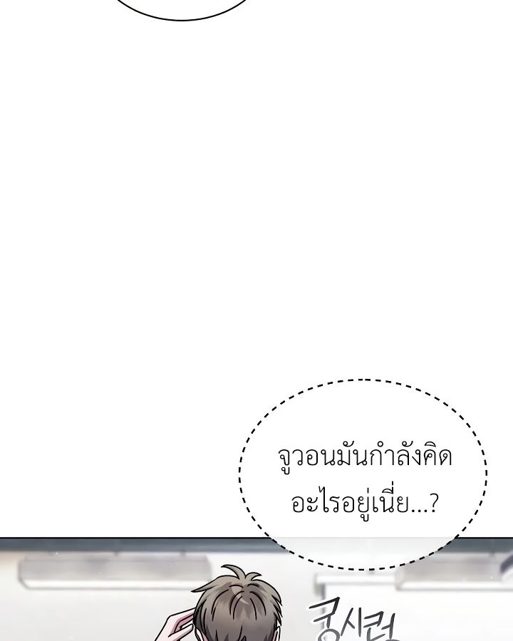 High School Musical Genius Is Paganini Reincarnated ตอนที่ 28 79