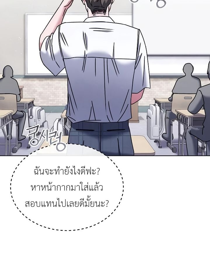 High School Musical Genius Is Paganini Reincarnated ตอนที่ 28 80