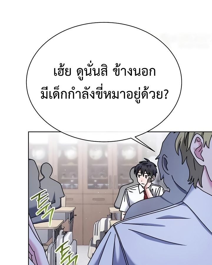 High School Musical Genius Is Paganini Reincarnated ตอนที่ 28 88