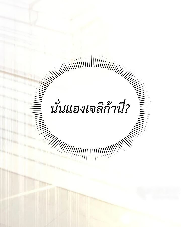 High School Musical Genius Is Paganini Reincarnated ตอนที่ 28 97