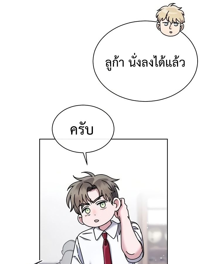 High School Musical Genius Is Paganini Reincarnated ตอนที่ 28 86