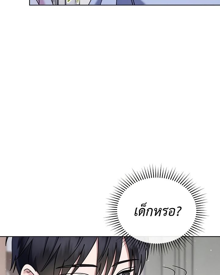 High School Musical Genius Is Paganini Reincarnated ตอนที่ 28 89