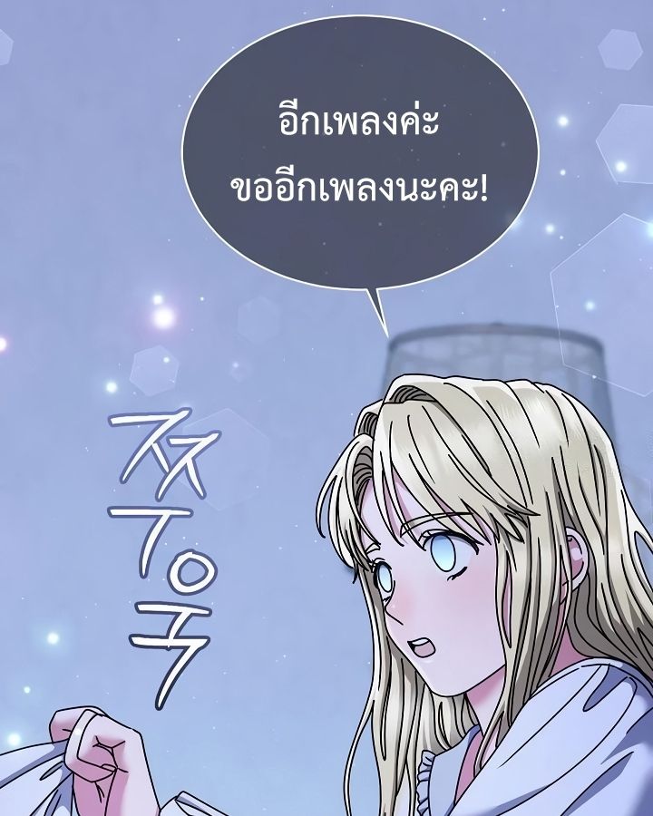 High School Musical Genius Is Paganini Reincarnated ตอนที่ 28 106