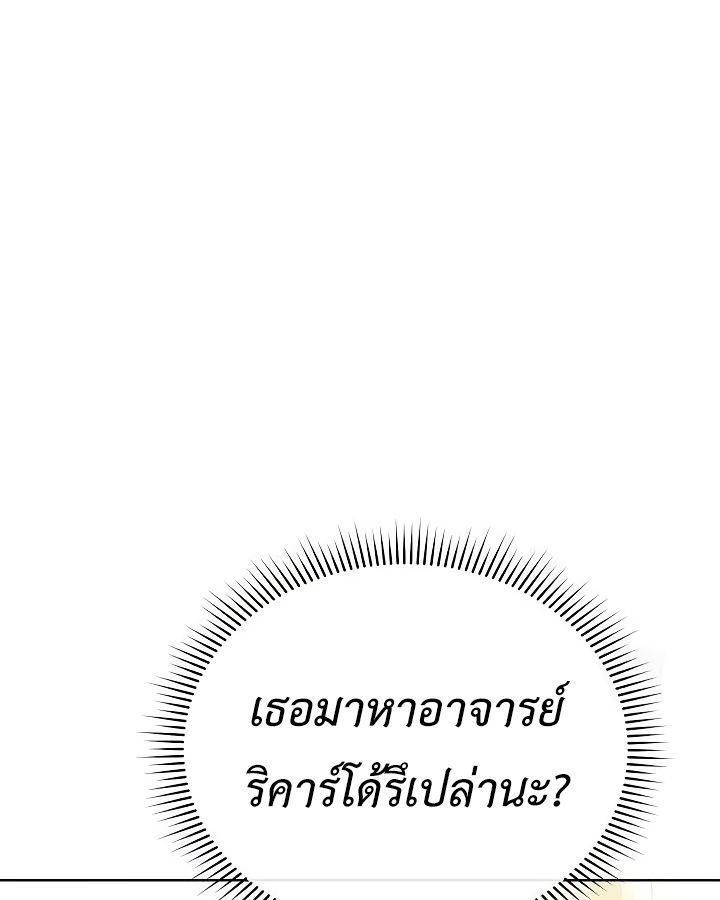 High School Musical Genius Is Paganini Reincarnated ตอนที่ 28 100
