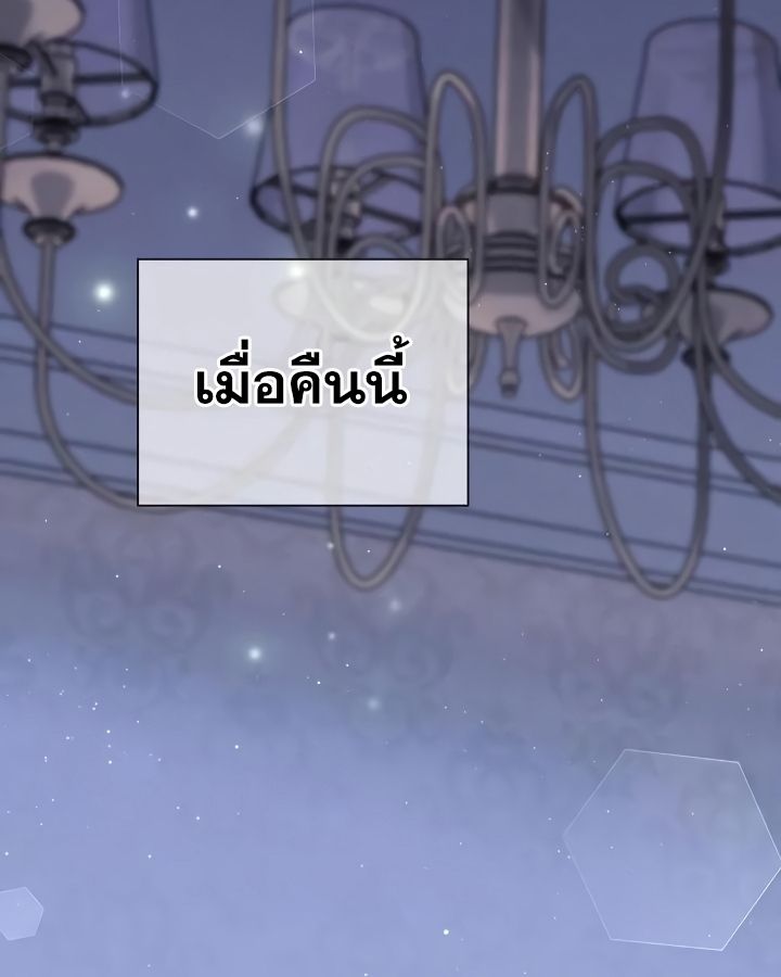 High School Musical Genius Is Paganini Reincarnated ตอนที่ 28 105
