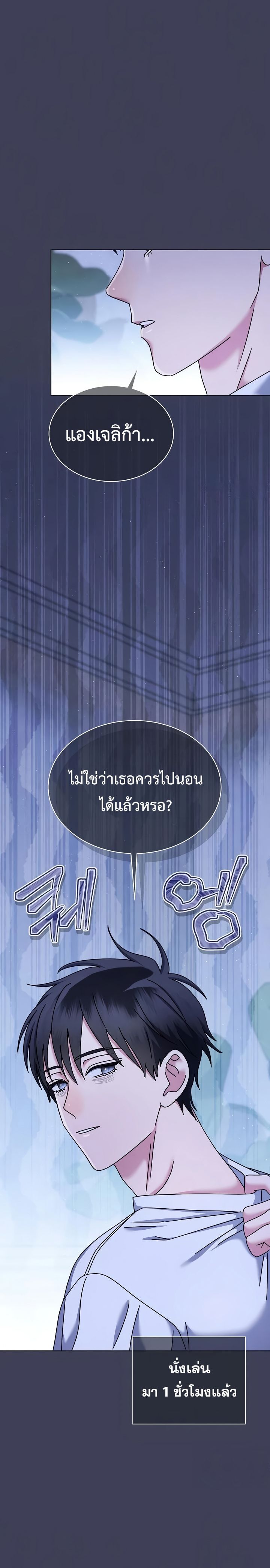 High School Musical Genius Is Paganini Reincarnated ตอนที่ 28 109
