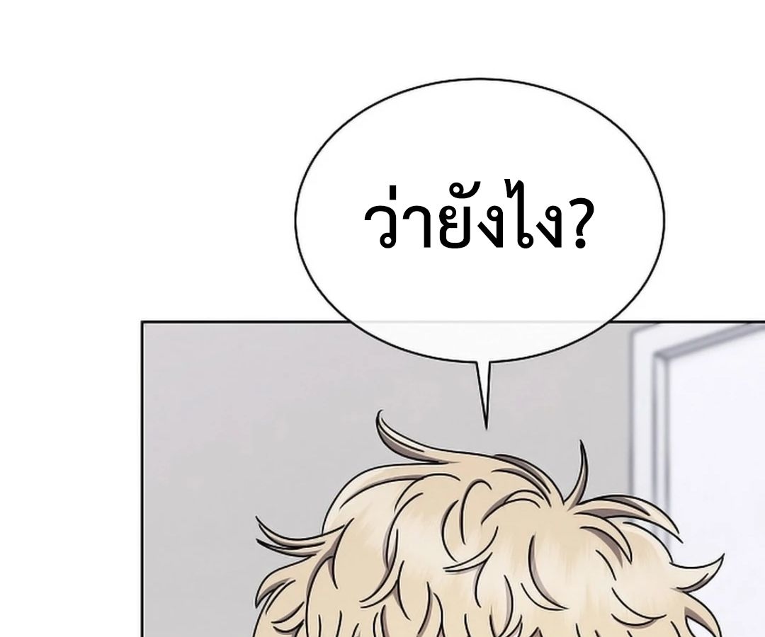 High School Musical Genius Is Paganini Reincarnated ตอนที่ 29 4