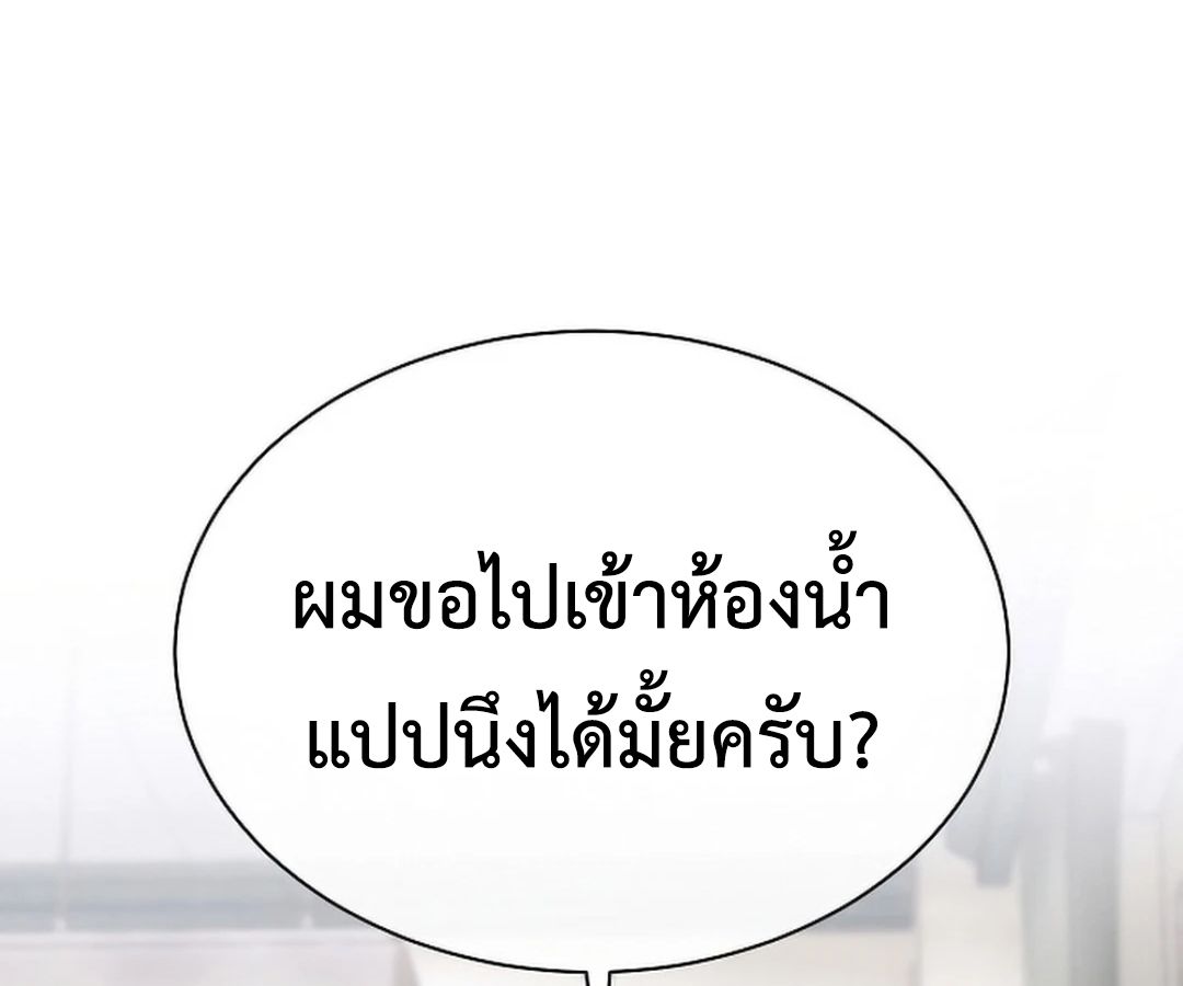 High School Musical Genius Is Paganini Reincarnated ตอนที่ 29 7