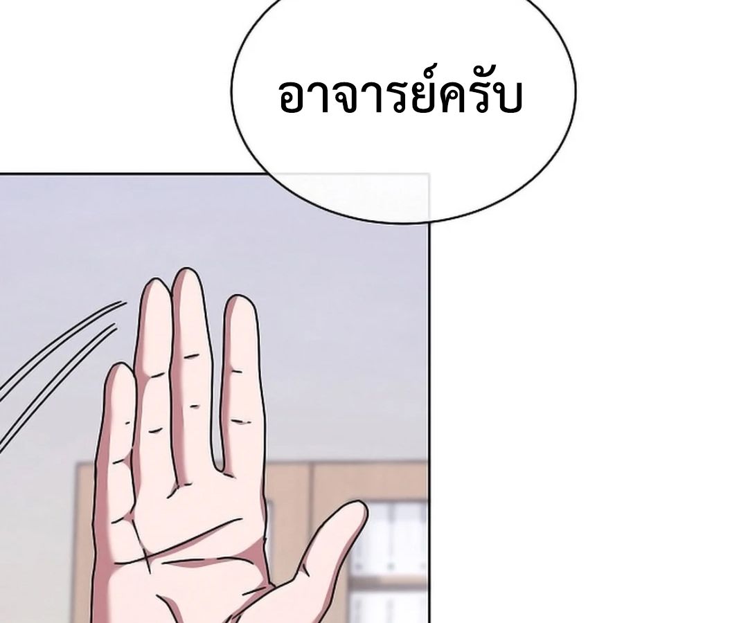 High School Musical Genius Is Paganini Reincarnated ตอนที่ 29 2