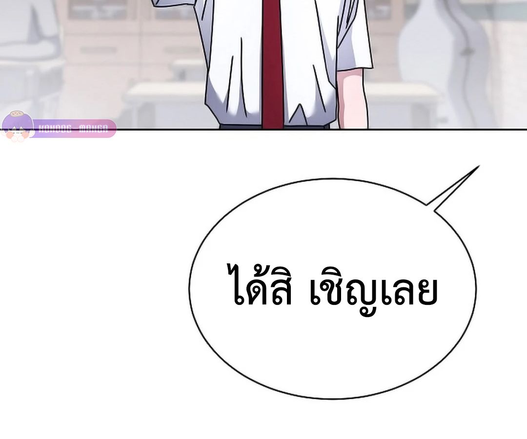 High School Musical Genius Is Paganini Reincarnated ตอนที่ 29 9