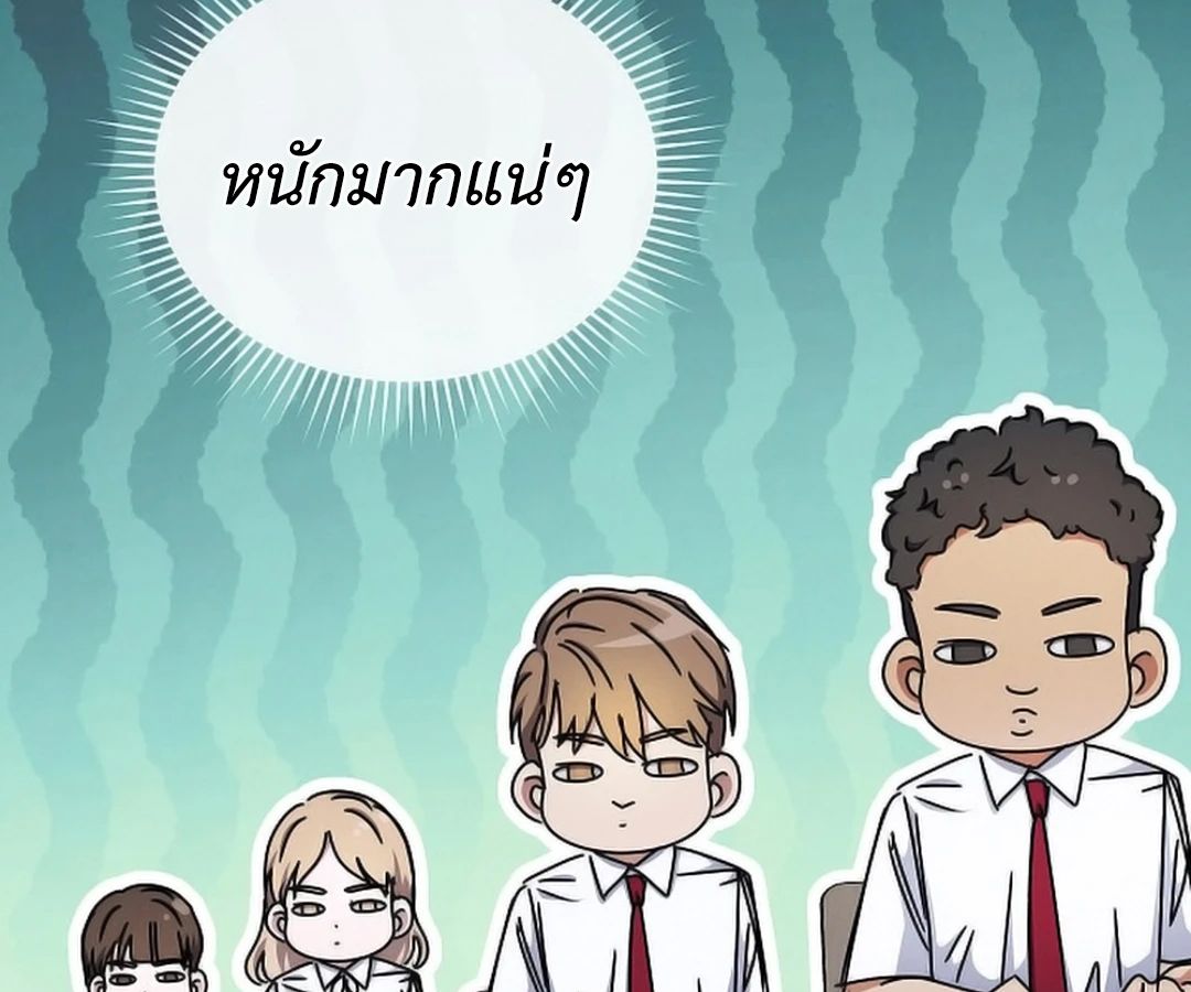 High School Musical Genius Is Paganini Reincarnated ตอนที่ 29 21