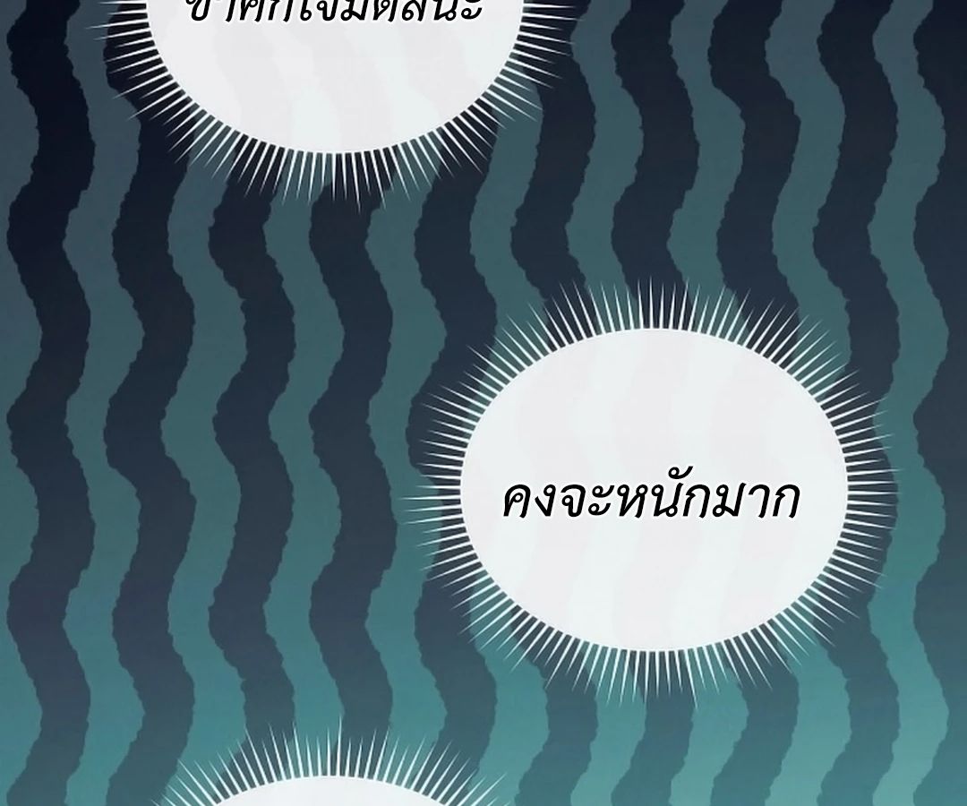 High School Musical Genius Is Paganini Reincarnated ตอนที่ 29 20