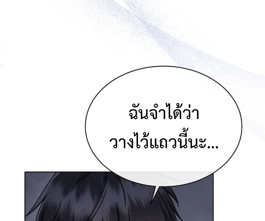 High School Musical Genius Is Paganini Reincarnated ตอนที่ 29 35
