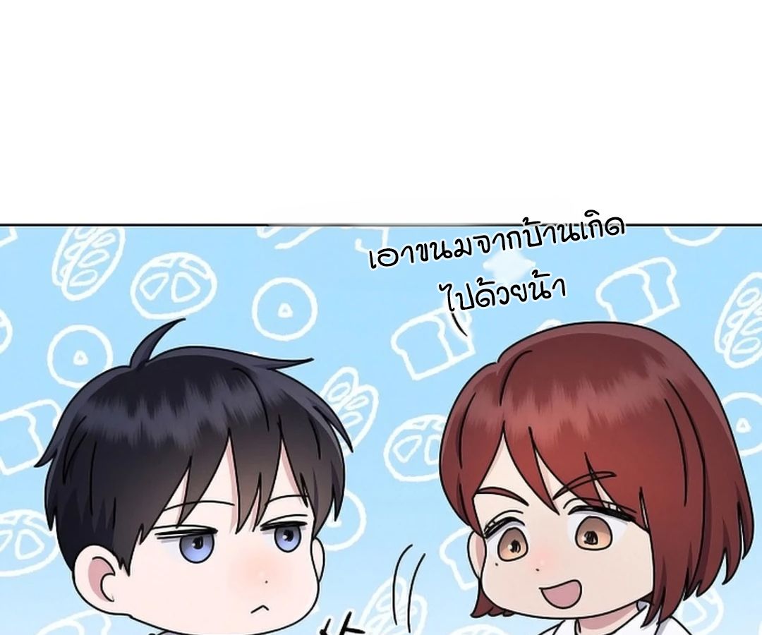 High School Musical Genius Is Paganini Reincarnated ตอนที่ 29 40