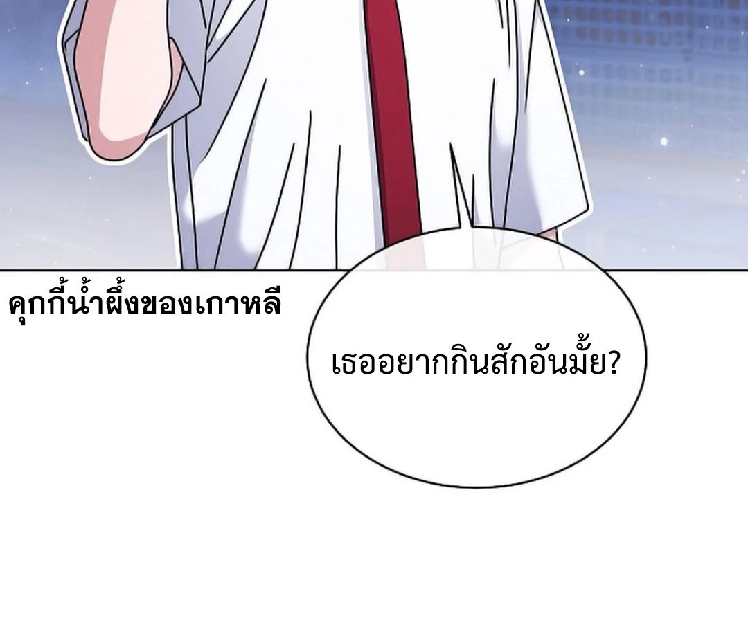 High School Musical Genius Is Paganini Reincarnated ตอนที่ 29 42