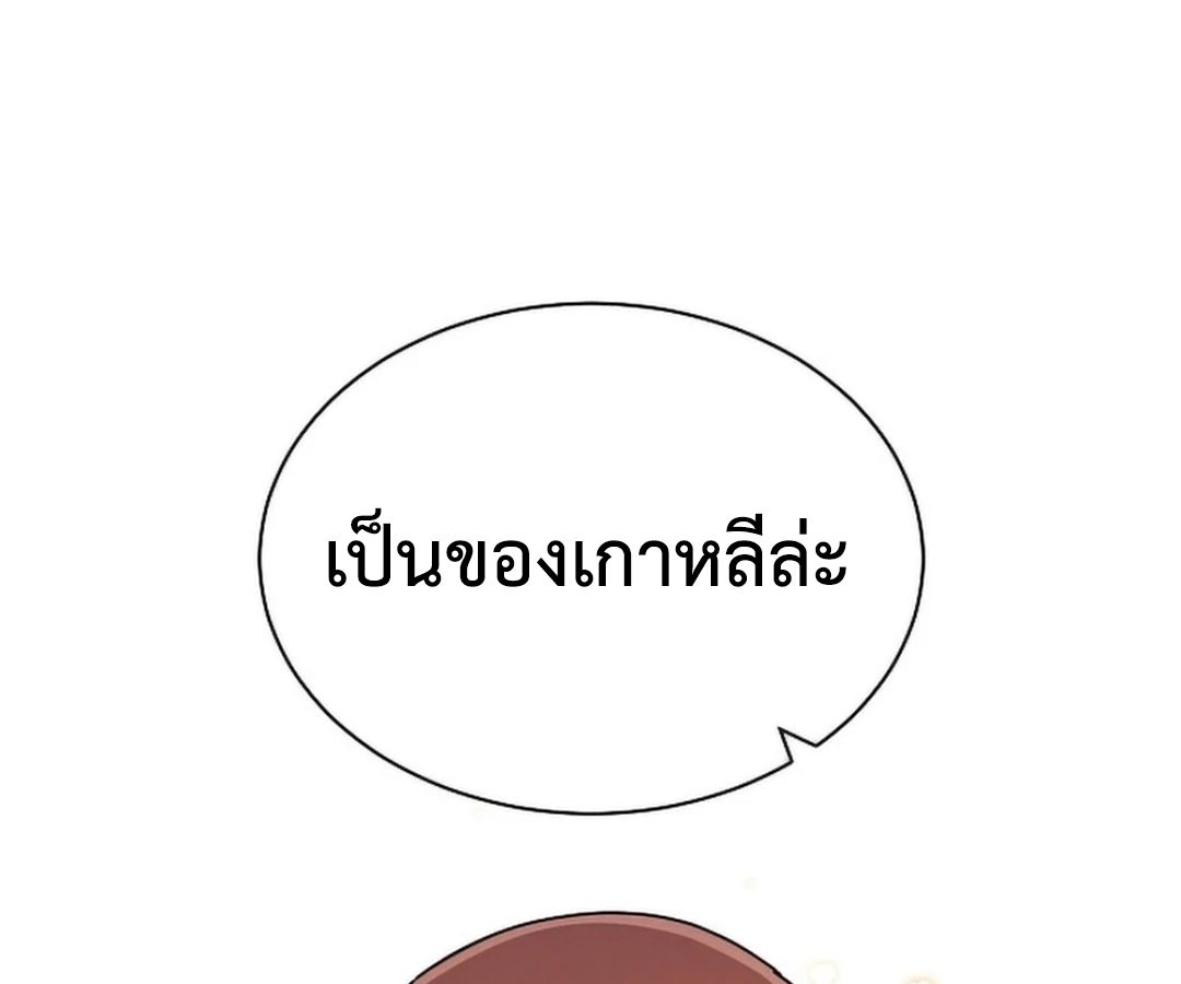 High School Musical Genius Is Paganini Reincarnated ตอนที่ 29 43