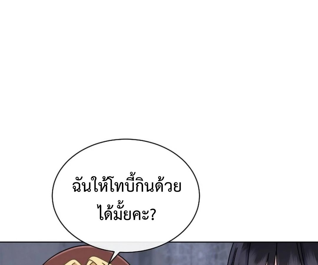 High School Musical Genius Is Paganini Reincarnated ตอนที่ 29 50