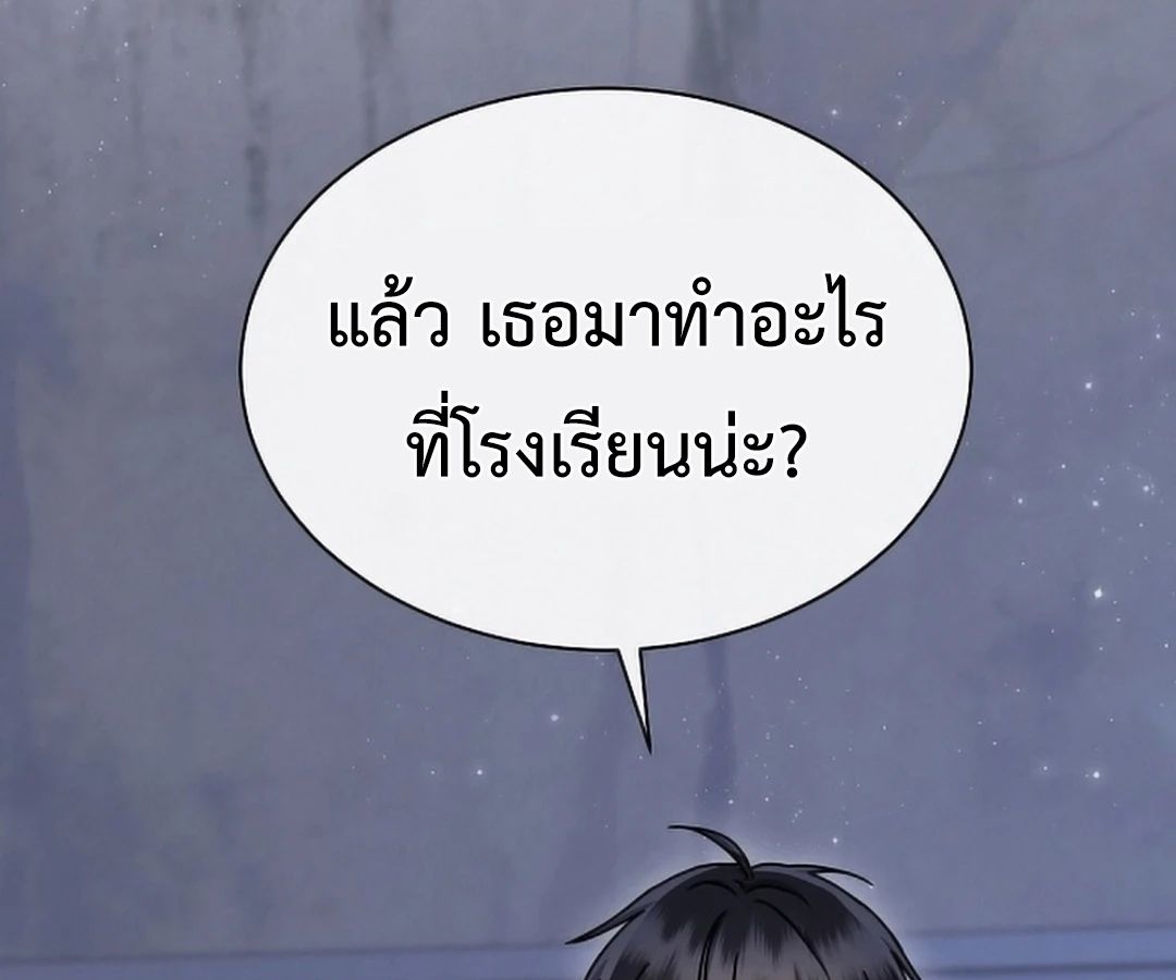 High School Musical Genius Is Paganini Reincarnated ตอนที่ 29 55