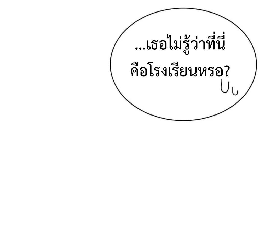 High School Musical Genius Is Paganini Reincarnated ตอนที่ 29 59