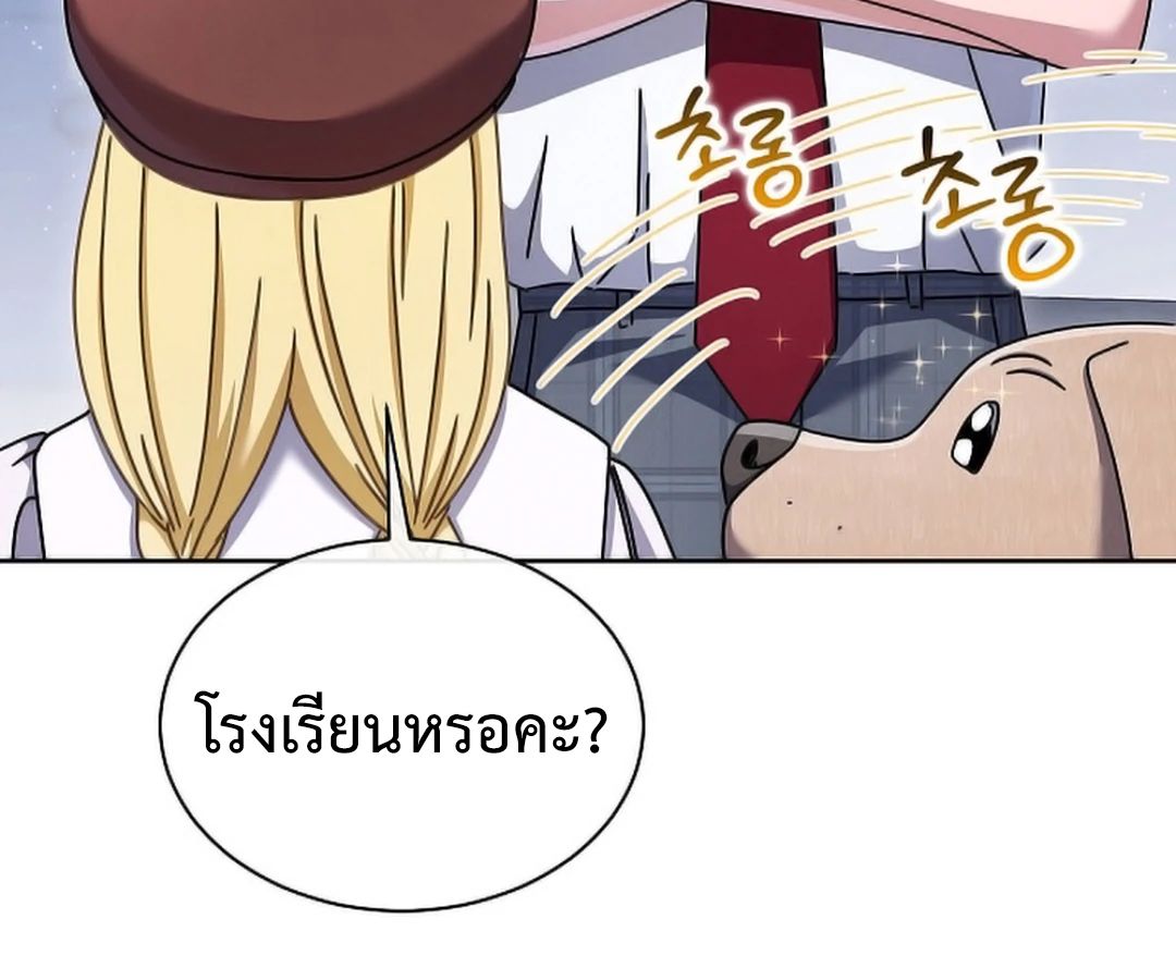 High School Musical Genius Is Paganini Reincarnated ตอนที่ 29 57
